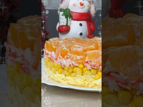 НЕВЕРОЯТНЫЙ САЛАТ НА ПРАЗДНИЧНЫЙ СТОЛ!!! #рецепты #рецепт #салат #салаты #салатынановыйгод