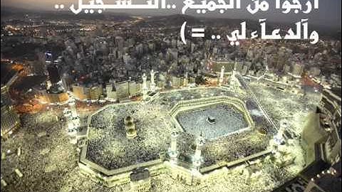 سورة الفاتحه بصوت الشيخ سعود الشريم