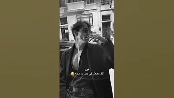 رواية مافيا واتباد Mafia Wattpad روايات واتباد Wattpader مافيا روايات حب Shorts Short 