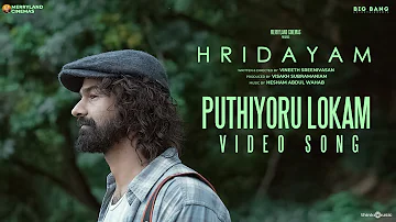 Puthiyoru Lokam Video Song | Hridayam |Pranav |Kalyani |Darshana |Hesham |Vimal |Bhadra |Kaithapram