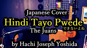 Hindi Tayo Pwede - The Juans, Japanese Version (Cover by Hachi Joseph Yoshida)