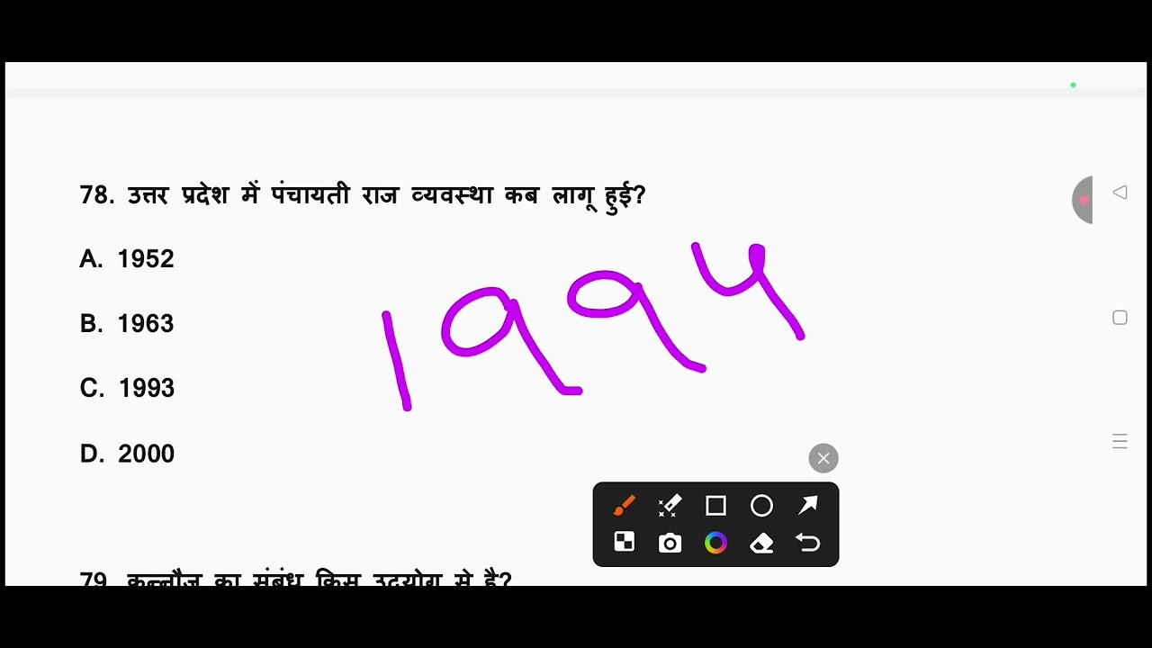 GK || GK IMPORTANT QUESTION || GENERAL KNOWLEDGE || UP GENERAL KNOWLEDGE ||GK IN HINDI 