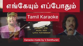 Video thumbnail of "Engeyum Eppothum Tamil karaoke | Kamal | Rajini | Jayaprada | MSV"