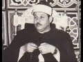 سورة البلد الشيخ محمود على البنا سورة البلد الشيخ محمود على البنا