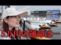 軍資金5万円で夫婦が本気でボートレース!最後まで目が離せない衝撃の結末に…