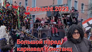 Карнавал в Констанце/Большой парад 2023