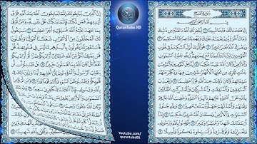 خالد الجليل | 048 : سورة الفتح | حفص عن عاصم