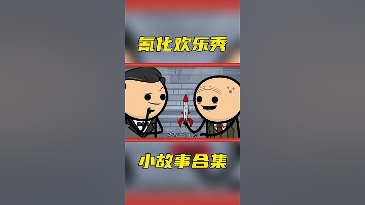 氰化歡樂秀：原來特工的武器都這麼變態，菊花導引飛彈也太離譜了#氰化歡樂秀 #動漫解說 #搞笑 #美漫 #funny
