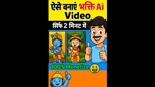 Krishna ji ka short video editing AI se kaise karen YouTube 2000 followers 7 din mein complete screenshot 5