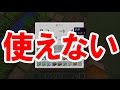 【Minecraft】波乱万丈なマインクラフト【ゆっくり実況】Part11