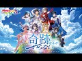 【Lyric Video】奇跡なんかいらない / ウタヒメドリーム オールスターズ [TVアニメ　『無職の英雄 ～別にスキルなんか要らなかったんだが～』 ED]