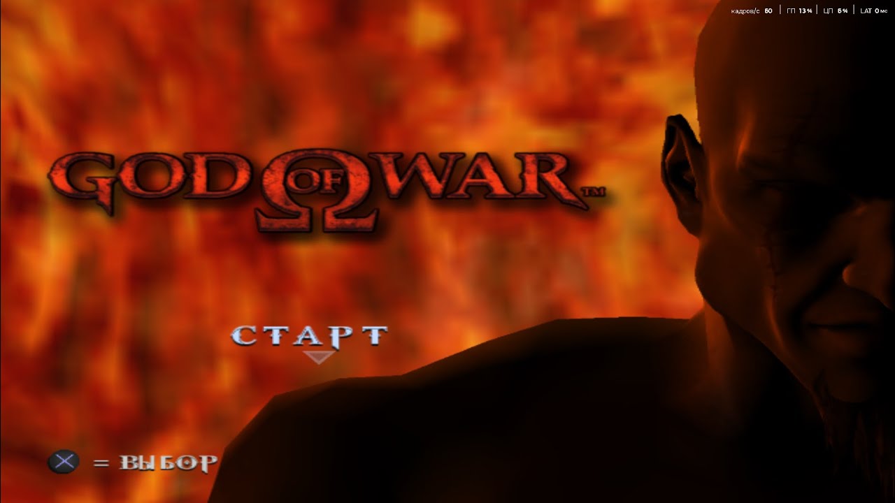 God of War 1 #1