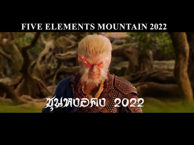 ซุนหงอคง ผจญภัยห้าหุบเขา 2022 Five Elements Mountain #สปอยหนัง #สรุปหนัง  #movie #monkey - YouTube