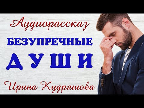 Видео: Когда безупречный университет стал совместным?