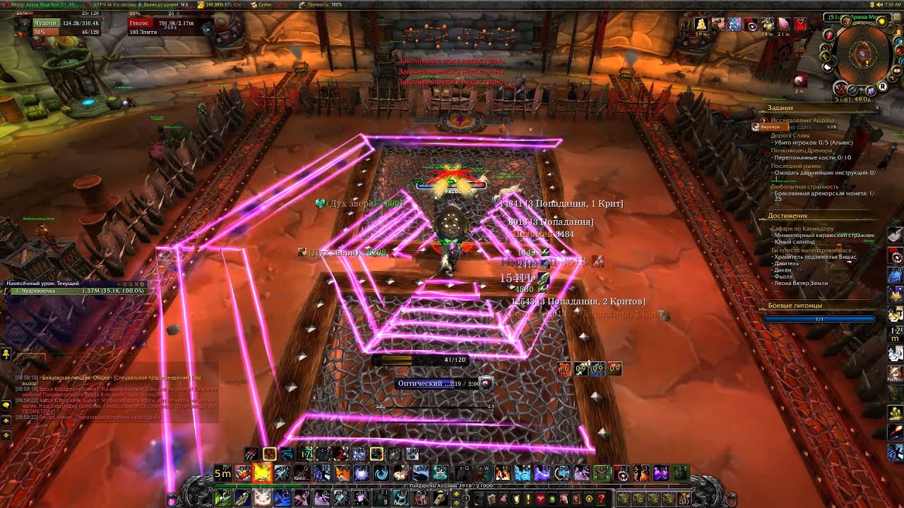 World Of Warcraft. How to Hexos(Гексос) :D