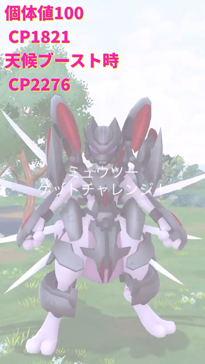 ぬ*様 アーマードミュウツー ⚠️RETURN‼️ Armored Mewtwo👿 Highlights🤔💦 #pokemongo