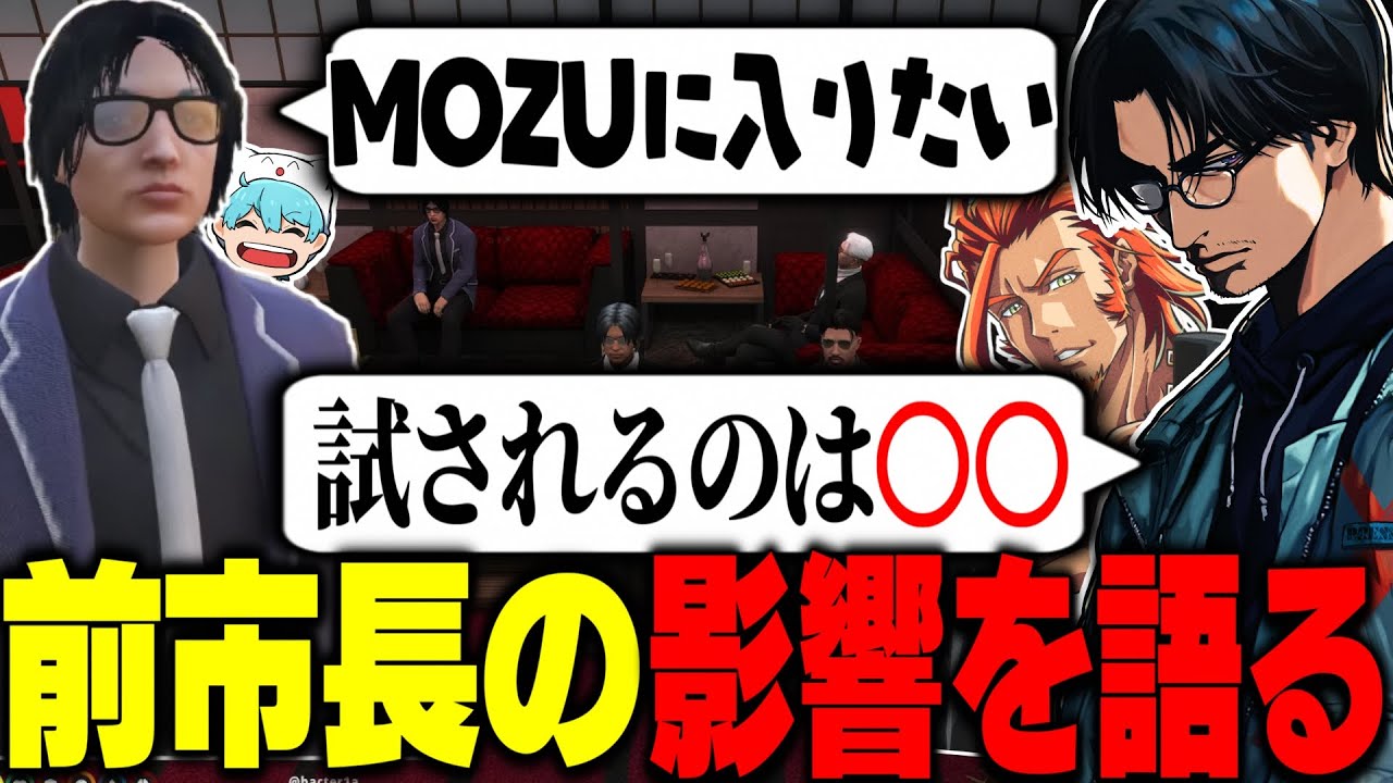 【ストグラ】山下前市長との話し合いに同席しMOZU無線にJOINする大川【切り抜き/番田長助/しょぼすけ/やいちんさん/りーのすけ】