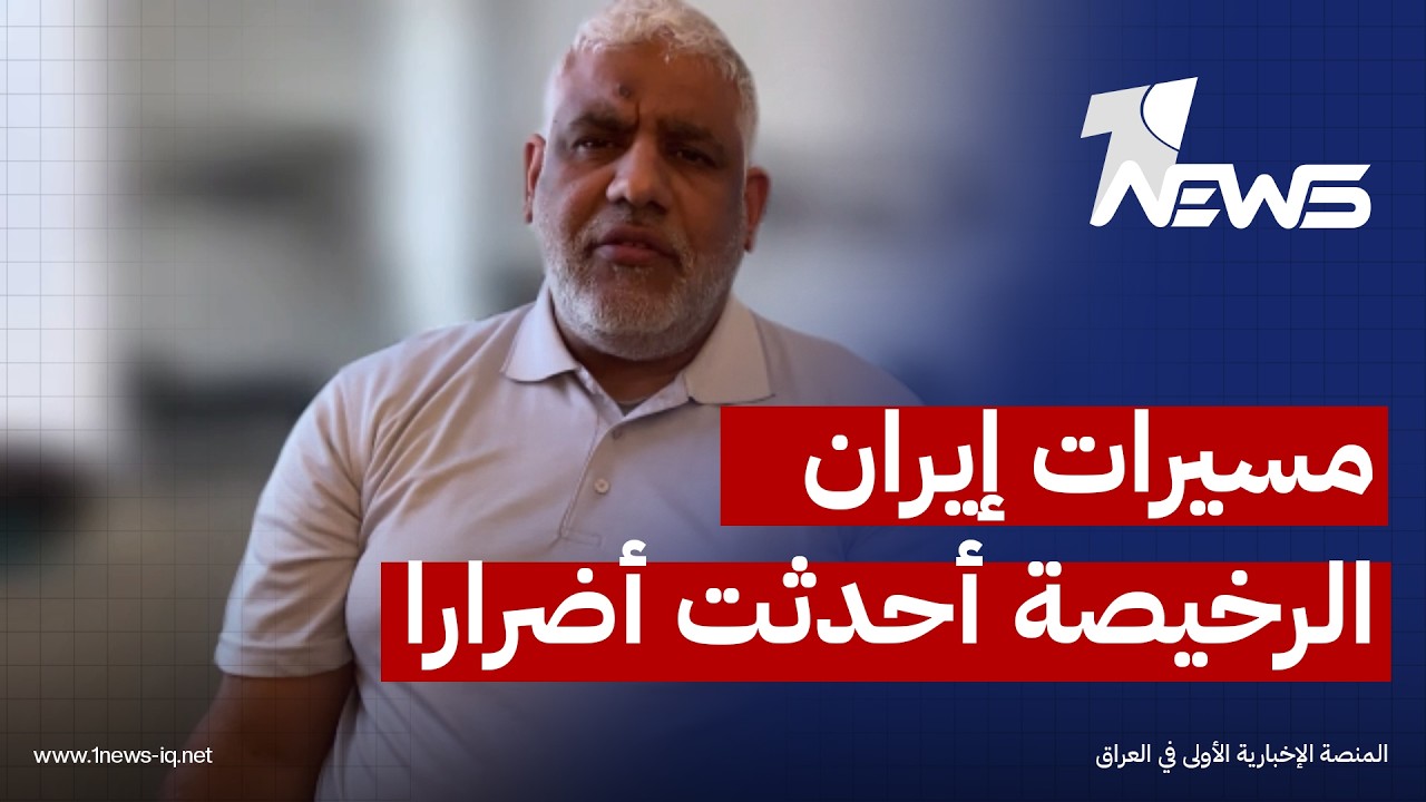 الناشط السياسي البحراني جعفر الحسابي : مسيرات إيران الرخيصة أحدثت أضرارا كبيرة بالجيش الأميركي