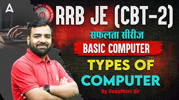 RRB JE CBT 2 | Types of Computer | RRB JE CBT 2 Computer Classes | By Deepmani Sir