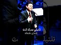 هاني شاكر - سألتك#ملاحظه_جميع_الحقوق_محفوظه_لقنواتها_الاصليه