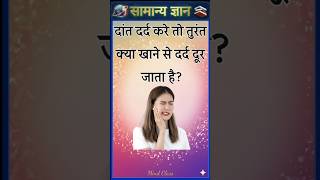 Top 50 ✍️ IAS Level GK Questions 🔥 | Most Important GK Question Answer | Part-2848#gkshorts #amazing Top 50 ✍️ IAS Level GK Questions 🔥 | Most Important GK Question Answer | Part-2848#gkshorts #amazing