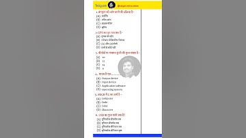 rajasthan 4th grade computer MCQ || chaturth Shreni computer || 4th grade class