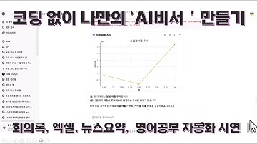 코딩 없이 나만의 