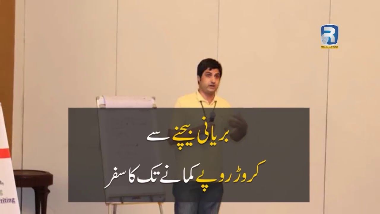 Thumbnail for From Biryani Seller To Millionaire | Meet Abdul Wali | عبدالولی سے ملیے