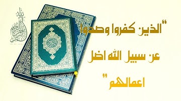 سورة محمد [كاملة ومرتلة] بصوت القارئ محمد اللحيدان | تلاوة خاشعة تهز القلوب (جودة عالية)