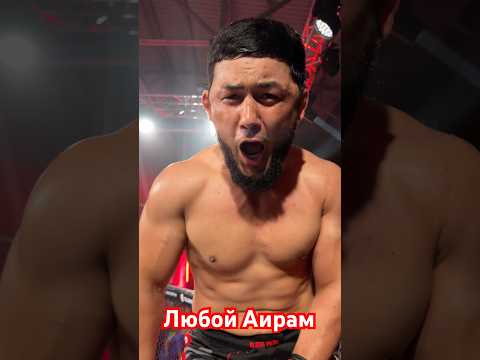 Любой аирам горилла #мма #фудфотограф #бокс #съемкифильма #mma #фотографалматы #бои