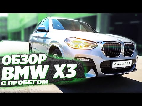 Видео: BMW X3 G01 а что по технике?