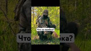 Ошибка #fake #airsoft #army