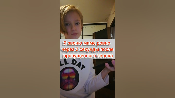 мама не берёт трубку!