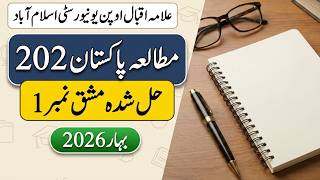 Code 202 Pakistan Studies Solved Assignment 1 AIOU Assignment Likhne Ka Tarika | Raza Islamic School