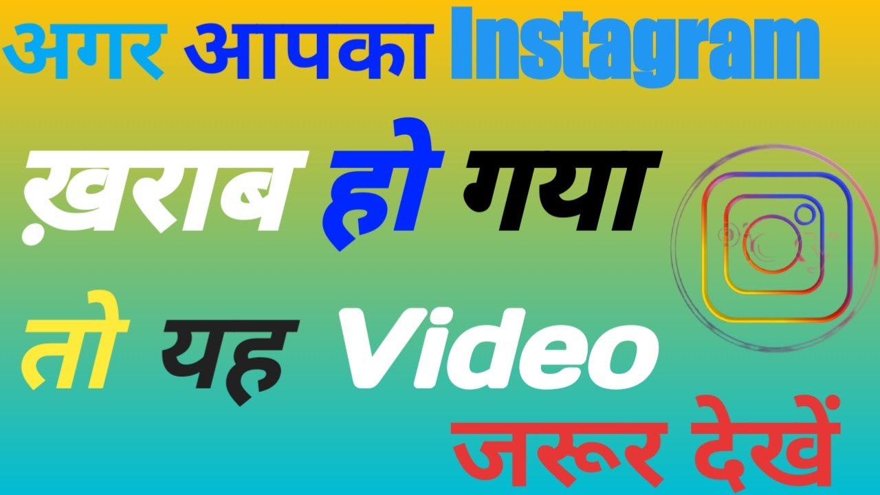 How to use instagram kaise theek Karen Instagram Kaise theek Karen