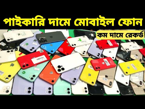 Used iPhone Wholesale Price In Bangladesh🔥iPhone Price In BD 2024🔰Second Hand Phone Price in BD 2024