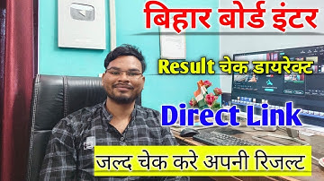 Bihar Board Inter Result 2023 Chek Direct Link