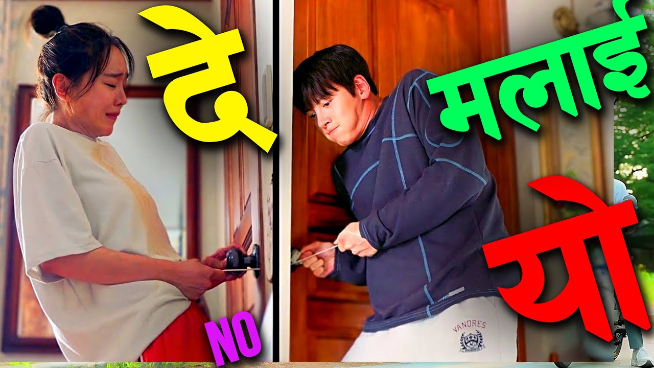 गाउँले केटीले शहरमा गएर तहल्का हानेपछि🥰 Raat ki Rani Story explained in Nepali