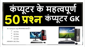 Computer fundamental gk questions || Today computer questions || Computer most important questions