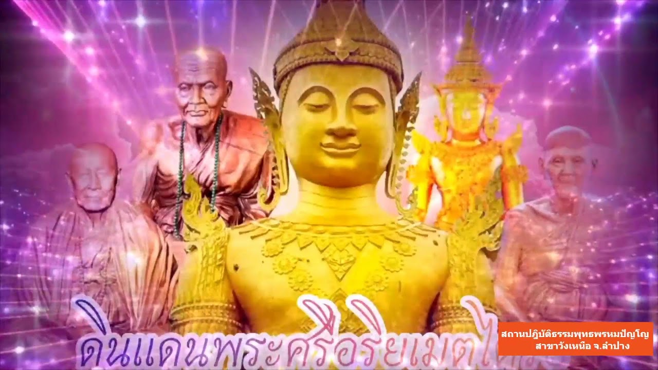 วันที่ 8 มีนาคม  พ.ศ. 2569 สวดมนต์เวลา 15.30-16.30 น.