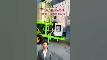 #fcnfm How Our Mobile Grain Dryer Enhances Quality Control in Processing