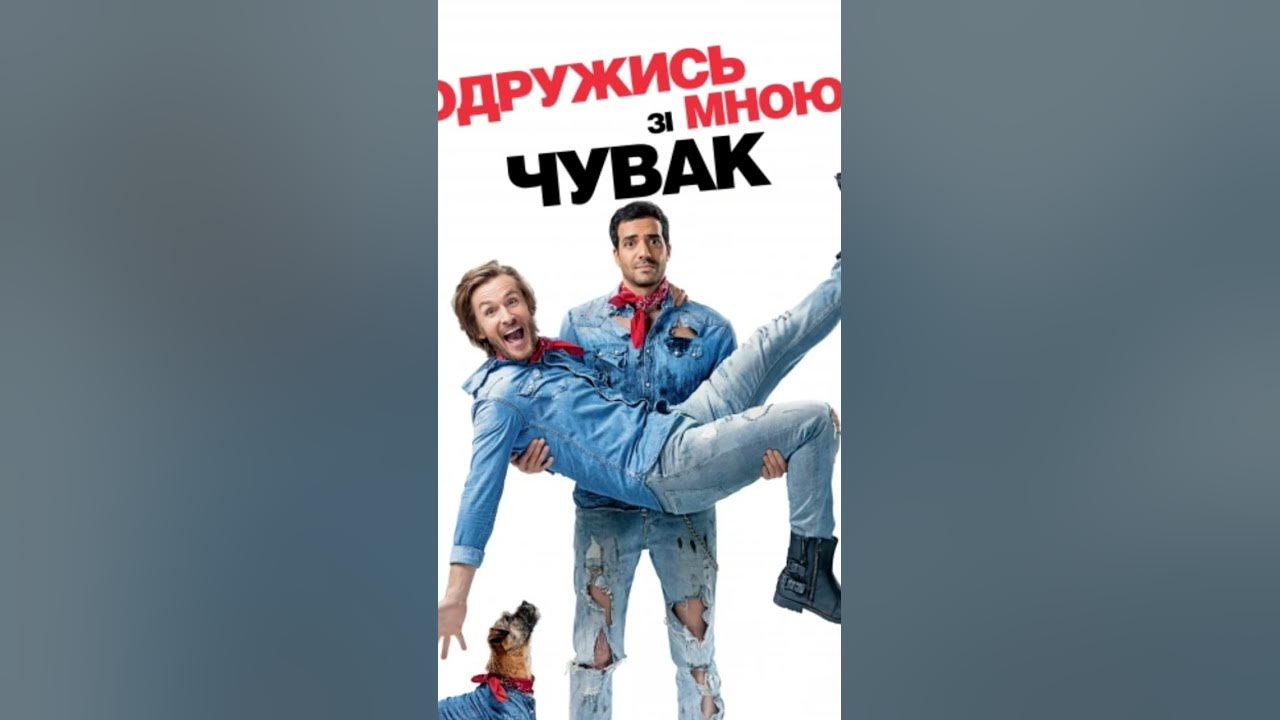 🍿 ТОП 5 комедійних фільмів на вечір 🍿#фільм #комедія #фільминавечір ...