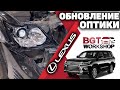 Переделка оптики на примере Lexus LX570 2008-2014