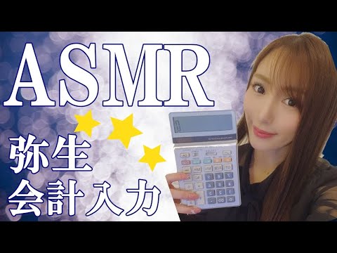 【ASMR】チャンネル登録700人記念動画！27分間のテンキー入力音、睡眠導入のお供に#108