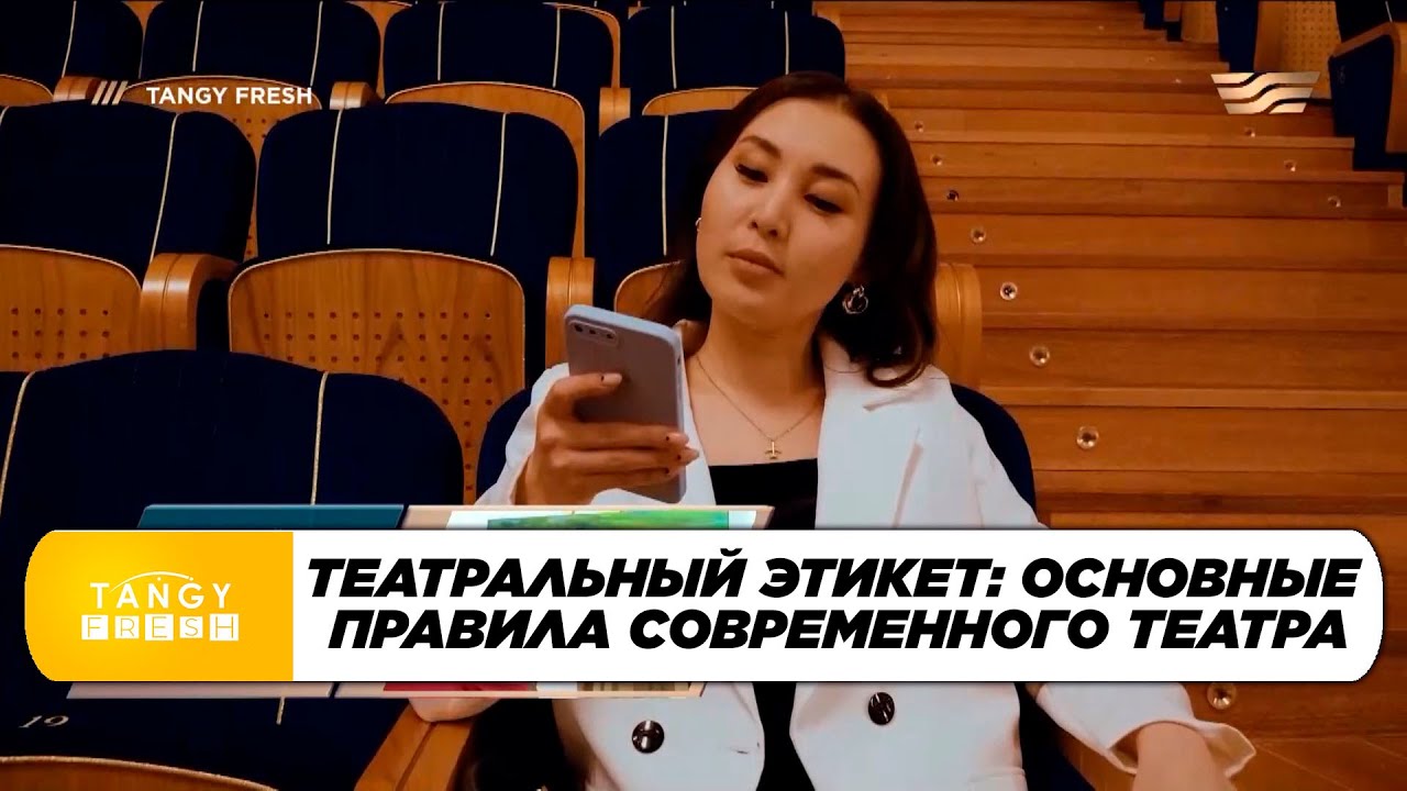 что надеть в театр