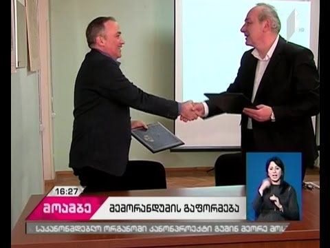 ხელნაწერთა ეროვნულ ცენტრსა და მასწავლებელთა პროფესიული განვითარების ცენტრს შორის მემორანდუმი