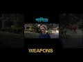 #weapons2025 #horrorfilm #horrorstories #ghosthunting