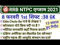 RRB NTPC 8 February 1st Shift GK | Railway NTPC 8 Feb 2021 All Shift GK| NTPC 8 February Analysis