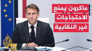 Macron: Fransa önümüzdeki günlerde sendikaların düzenlemediği protestoları yasaklayacak