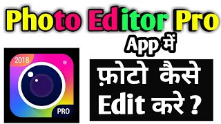 Photo editor Pro app se photo kaise banaye screenshot 3